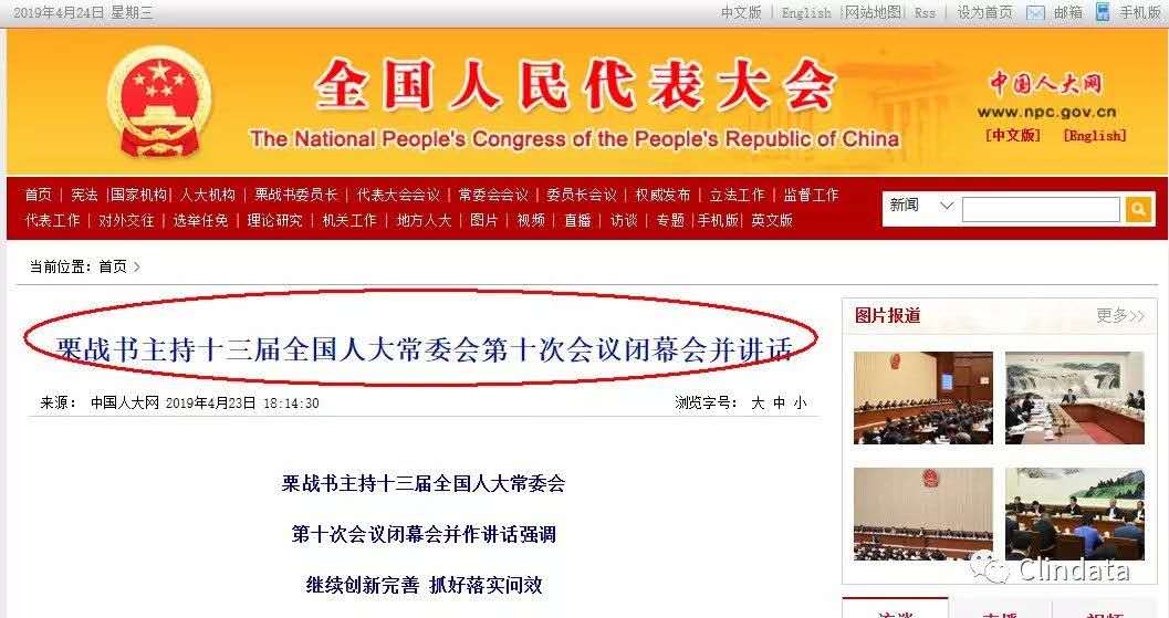 【關(guān)注！】《藥品管理法修訂草案》二審強(qiáng)調(diào)重典治亂