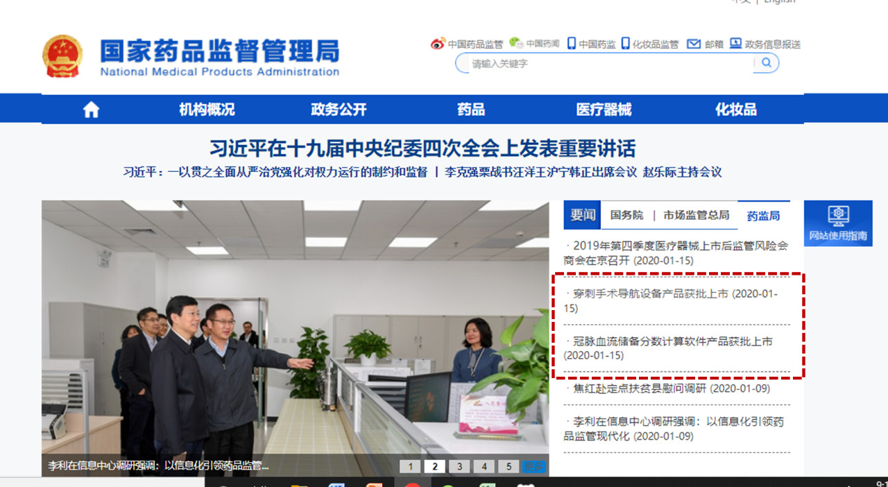 【MA成果展示】奧泰康助力兩項(xiàng)創(chuàng)新醫(yī)療器械同日獲批NMPA注冊證！