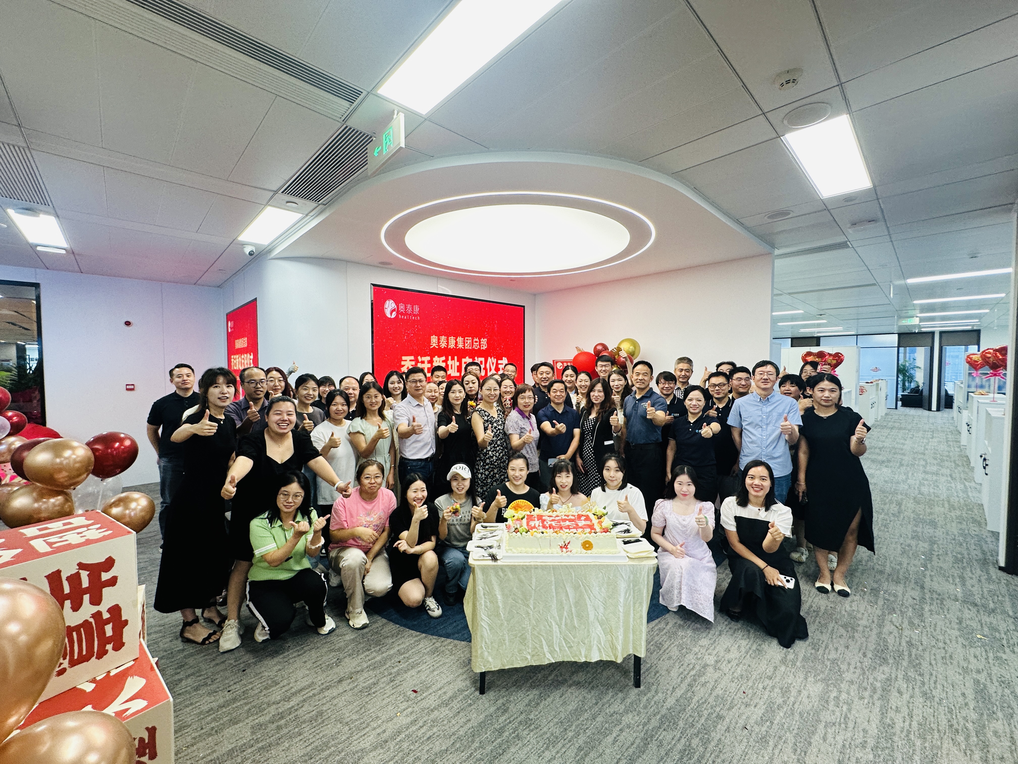喬遷新囍，再奏新章 | 奧泰康集團(tuán)北京總部新址啟幕