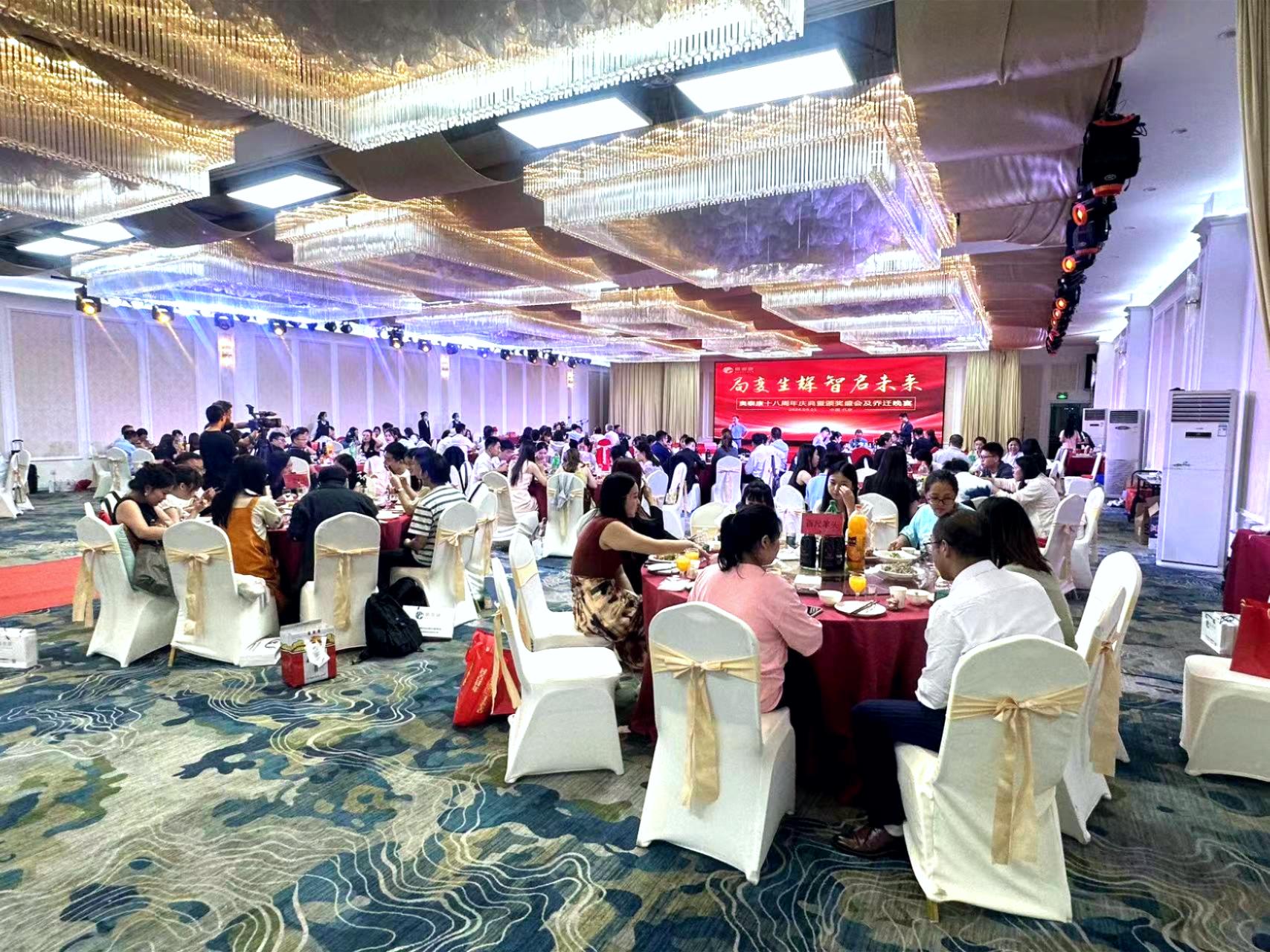 局變生輝·智啟未來 | 奧泰康十八周年慶典暨頒獎(jiǎng)盛會圓滿落幕